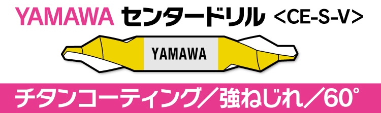 YAMAWAͤ60󥳡ƥ