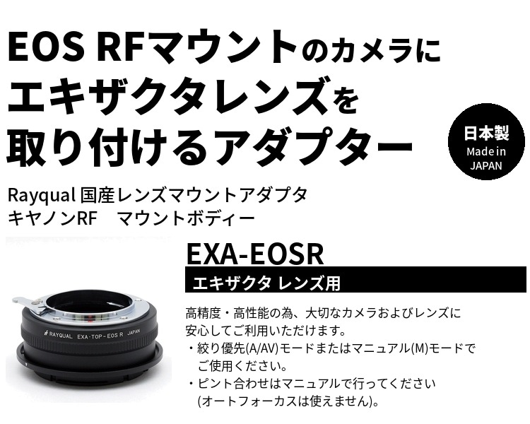 Canon マウントアダプター ボディマウント カメラ Rayqual 日本製