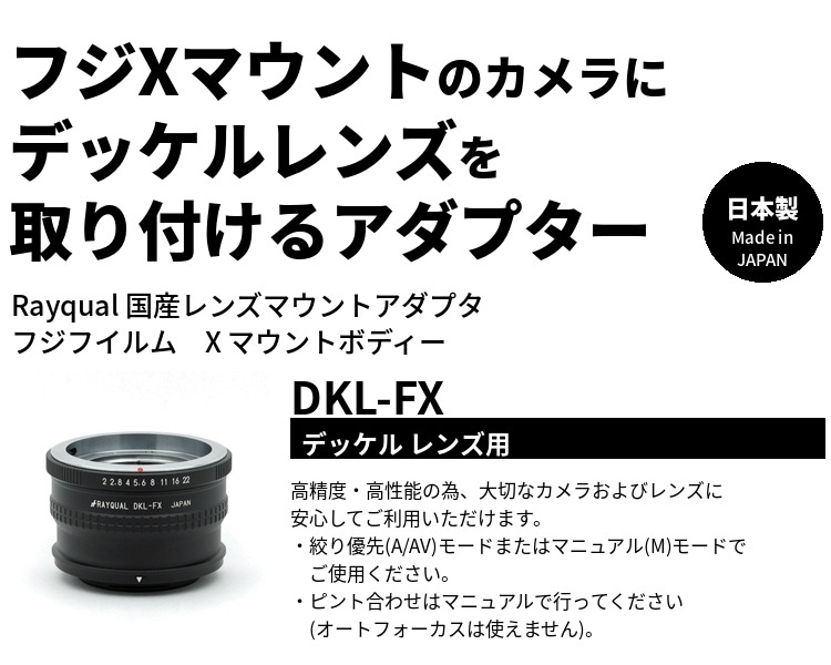 Rayqual ��������󥺥ޥ���ȥ����ץ�����FUJI X�ޥ���ȥܥǥ���ǥå�����/DKL-FX