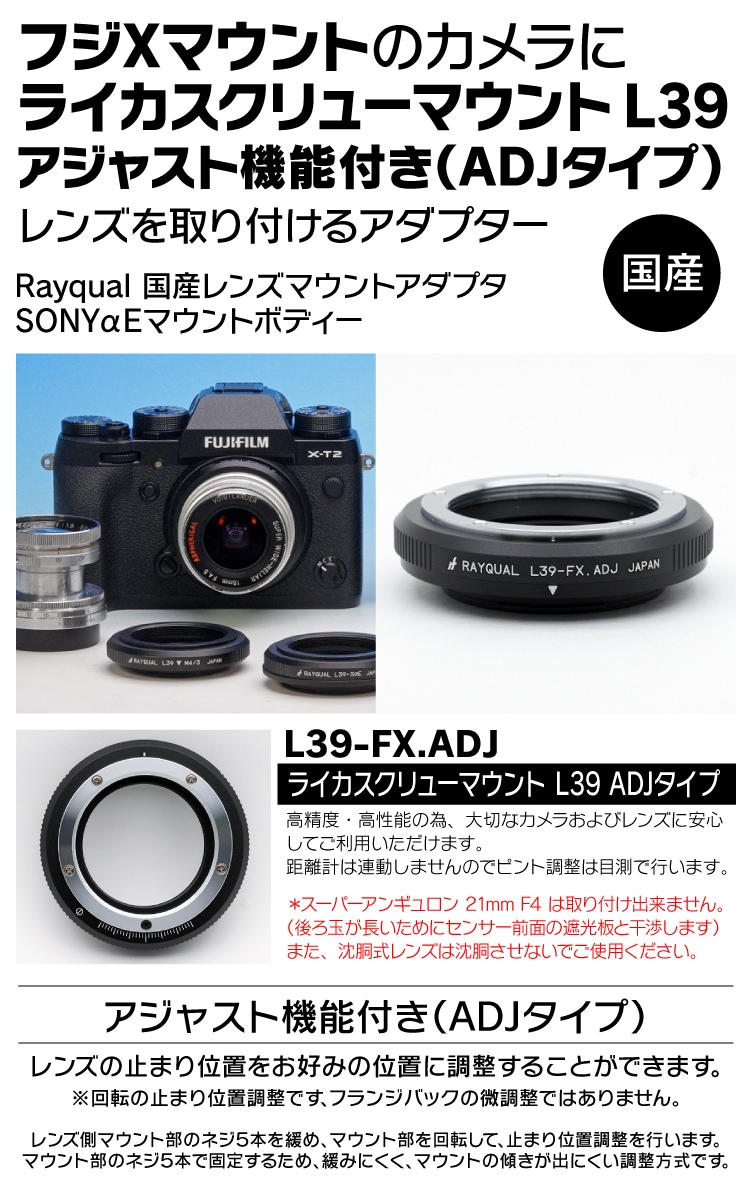 最新モデルが入荷♪ Rectaflexレンズ マウントアダプターで使うライカ