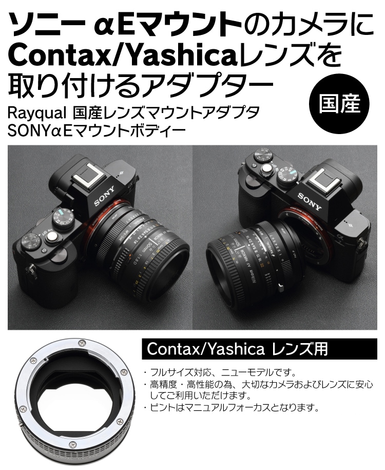 Contax/yashica