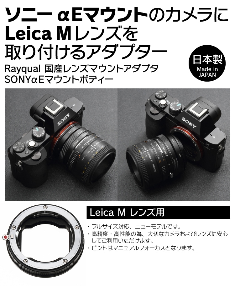 日本製・高精度】RAYQUAL マウントアダプター - カメラ