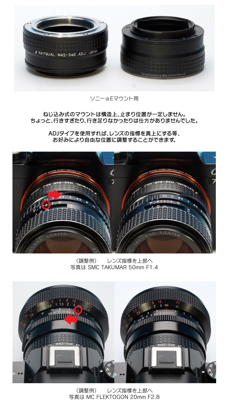Rayqual 日本製レンズマウントアダプター＜SONY αEマウントボディ＞M42 レンズ アジャスト機能付き（ＡＤＪタイプ）／M42-SαE .  ADJ | レンズマウントアダプター,ソニーαボディ | ジャパンホビーツール カメラ用品館