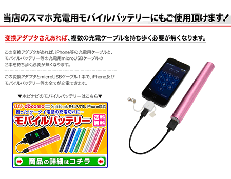 Iphone7 Plus Iphone6s Iphonese Iphone6 Plus プラス Iphone Se 5 Ipod Touch 第5世代 Ipod Nano 第7世代 Ipad 第4世代 Ipad Mini 変換アダプタ Br Microusb から Br コネクタ ケーブル 充電ソケット 充電アダプタ5 充電 ホビナビ