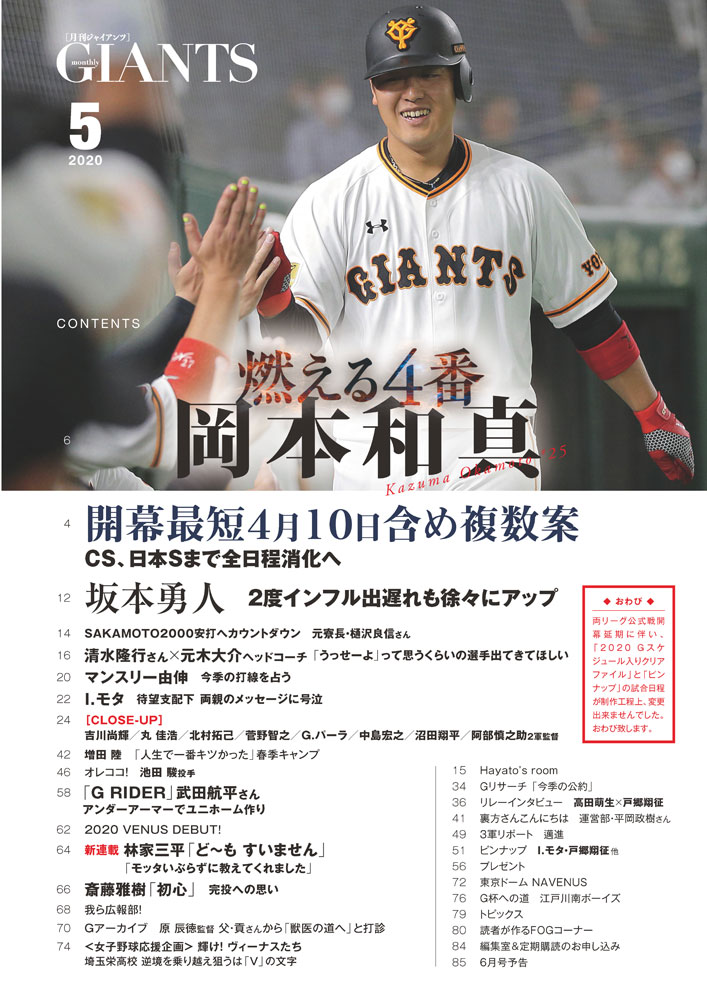 2021人気No.1の 巨人 ジャイアンツ 坂本勇人 阿部慎之助 菅野智之 記念