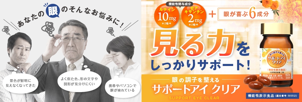 健康サプリの館 佐藤薬品工業オンラインショップ