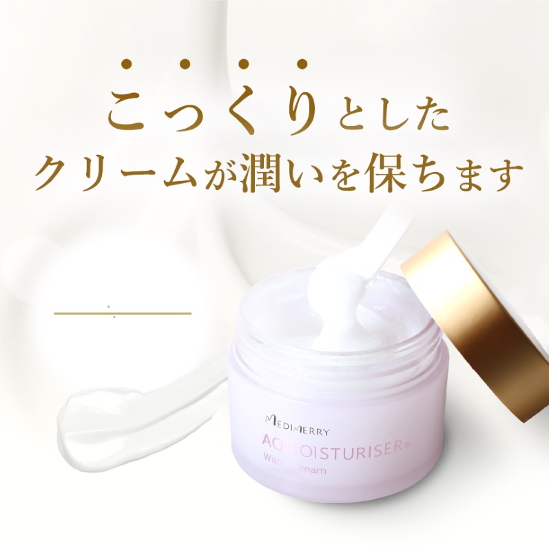 定期コース】MEDIMERRY AQMOISTURISER(アクモイスチャライザー）｜佐藤