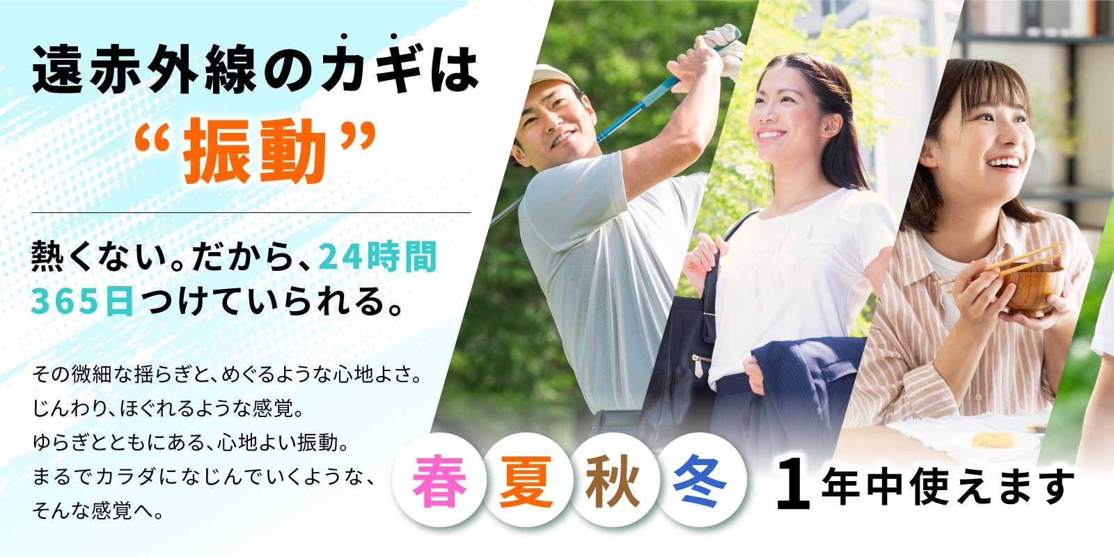 遠赤外線の正体は“振動”