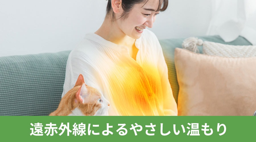 遠赤外線シート　着用例