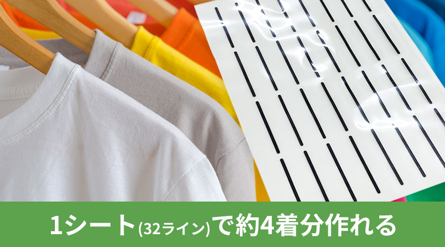 遠赤外線シート　着用例