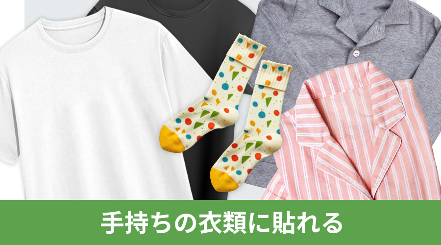 遠赤外線シート　着用例