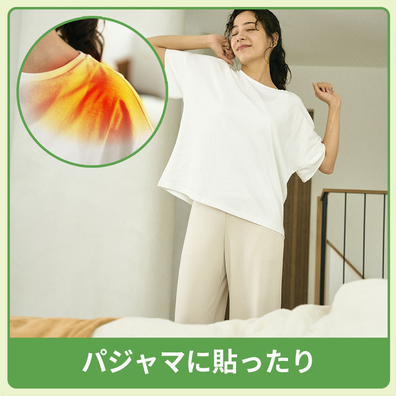 遠赤外線シート　着用例