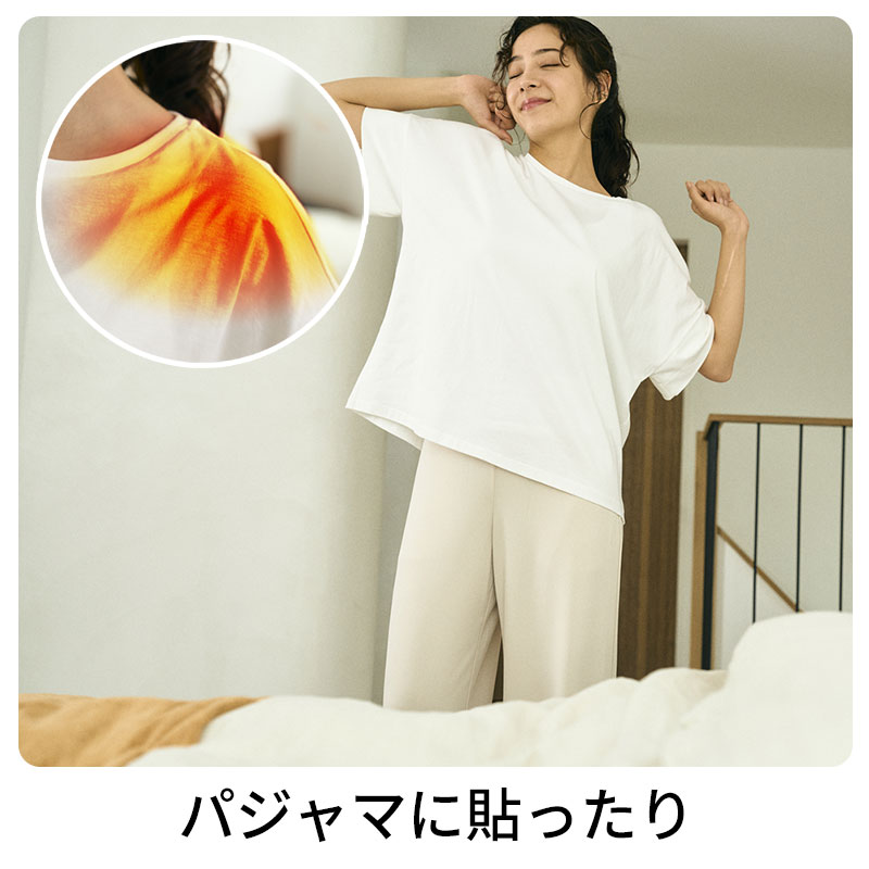 遠赤外線シート　着用例