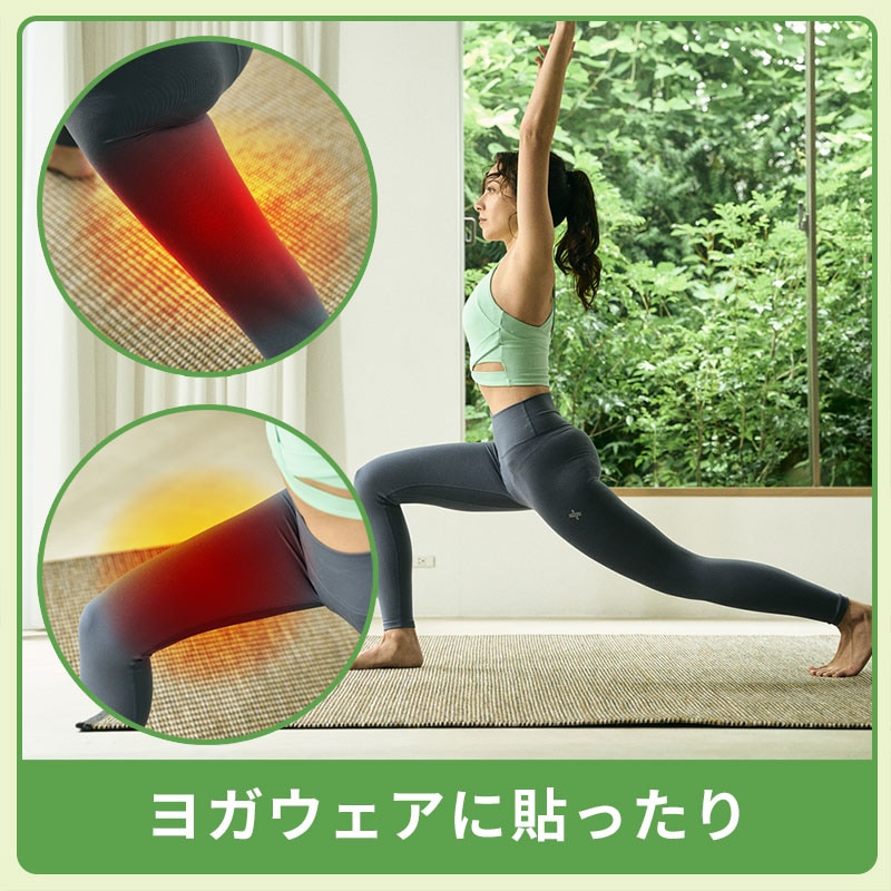 遠赤外線シート　着用例