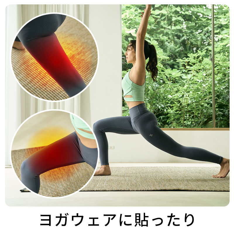 遠赤外線シート　着用例