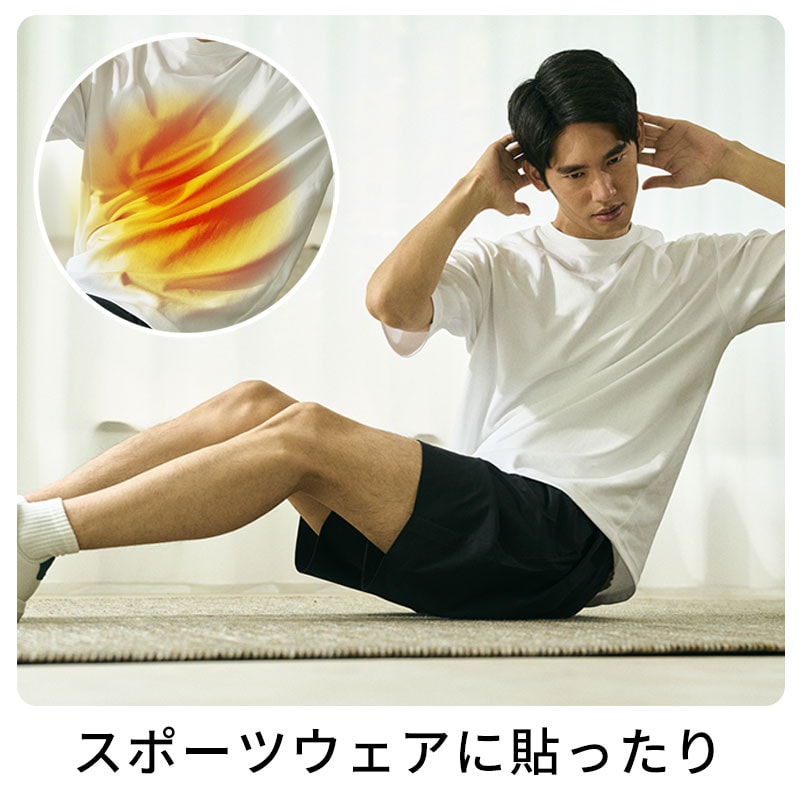遠赤外線シート　着用例