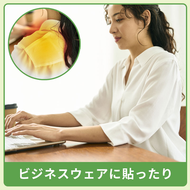 遠赤外線シート　着用例