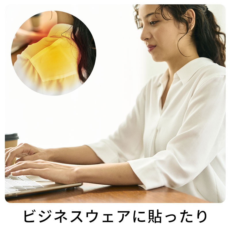 遠赤外線シート　着用例