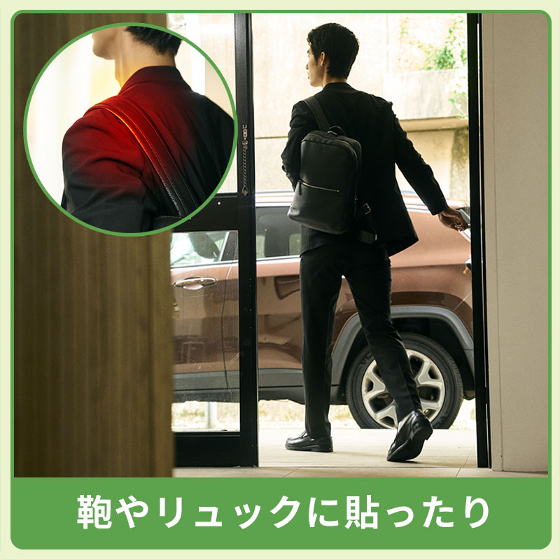 遠赤外線シート　着用例