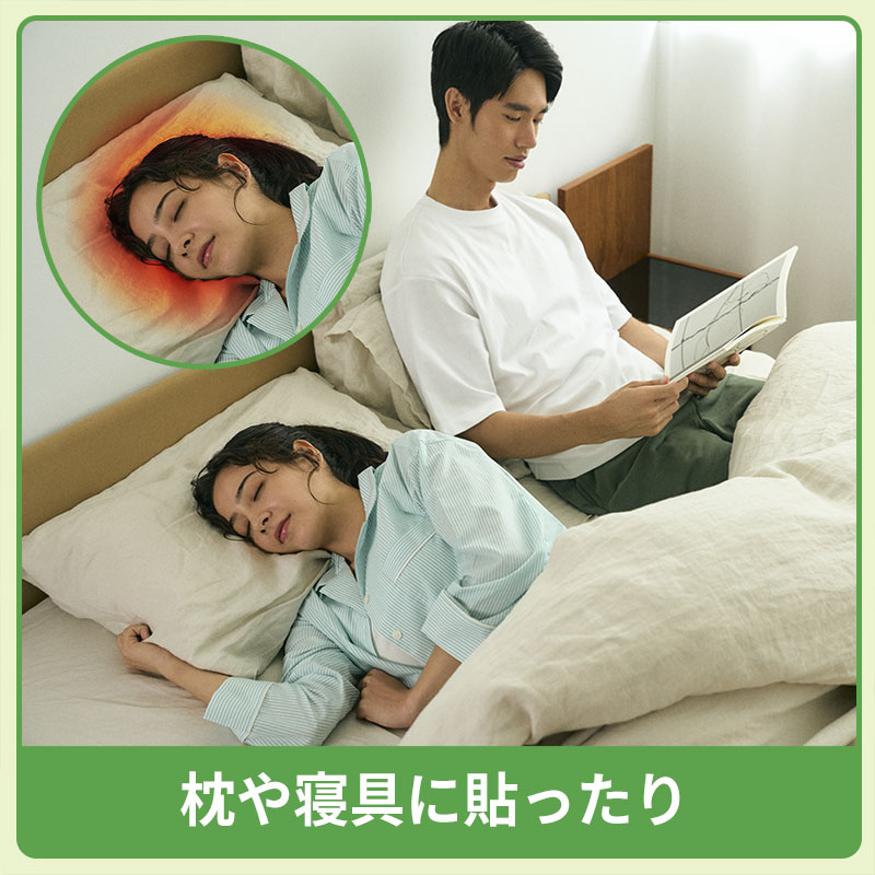 遠赤外線シート　着用例