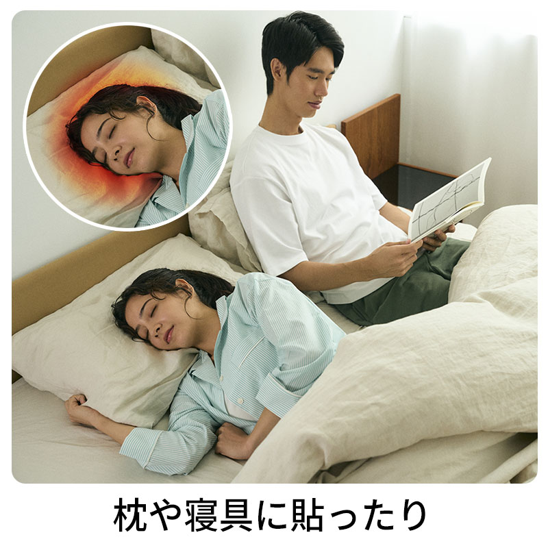 遠赤外線シート　着用例