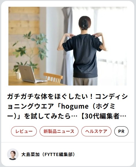 hogumeがGetNaviに掲載