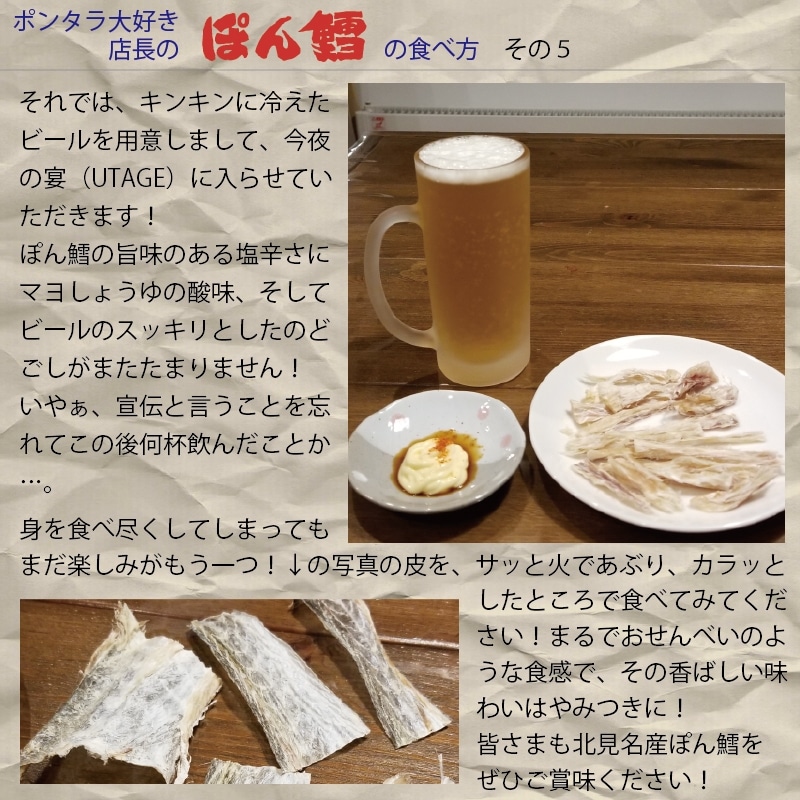 送料無料 マルゲン ぽん鱈 ぽんたら ４００ｇ １箱 宅配便 ぽん鱈 ほくべいネットショップ本店