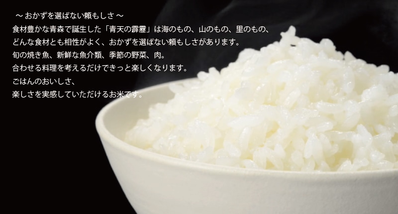 青森県産 青天の霹靂 30kg 玄米 令和7年産 宅配便 | 都府県米 