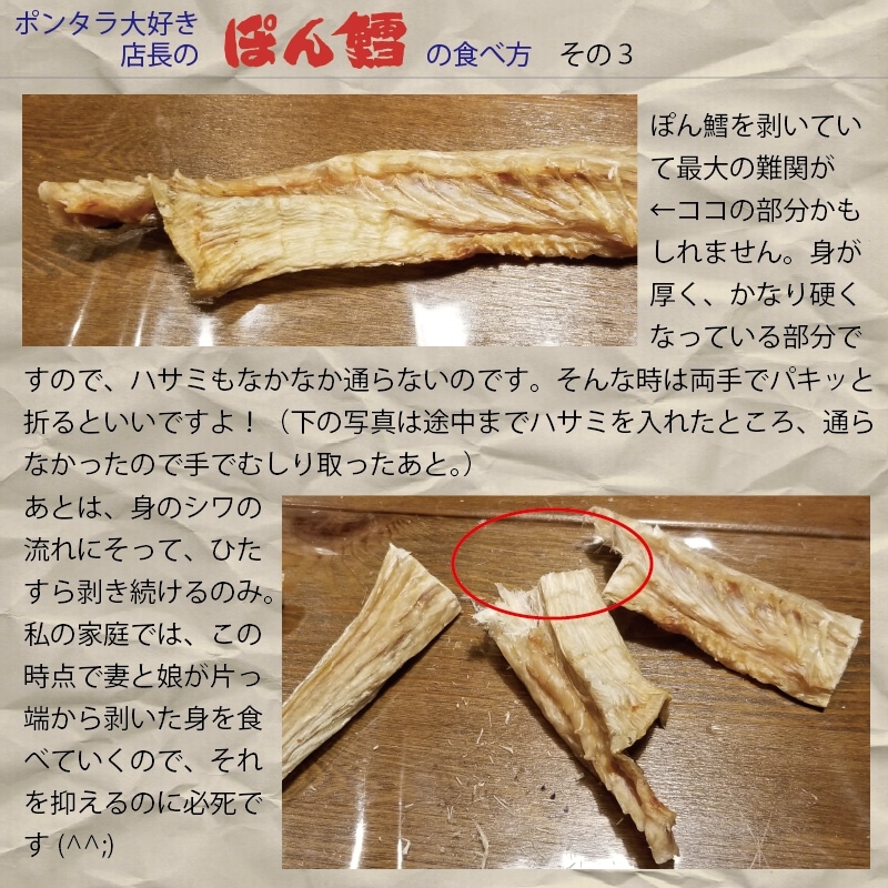 送料無料 マルゲン ぽん鱈（ぽんたら） 300g 10箱 宅配便 | ぽん