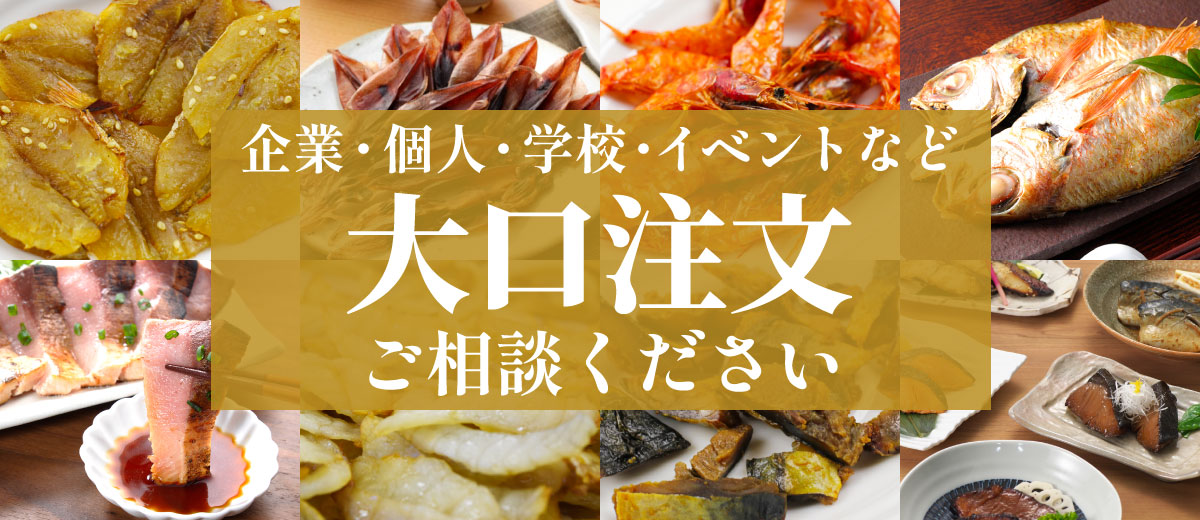 大口注文