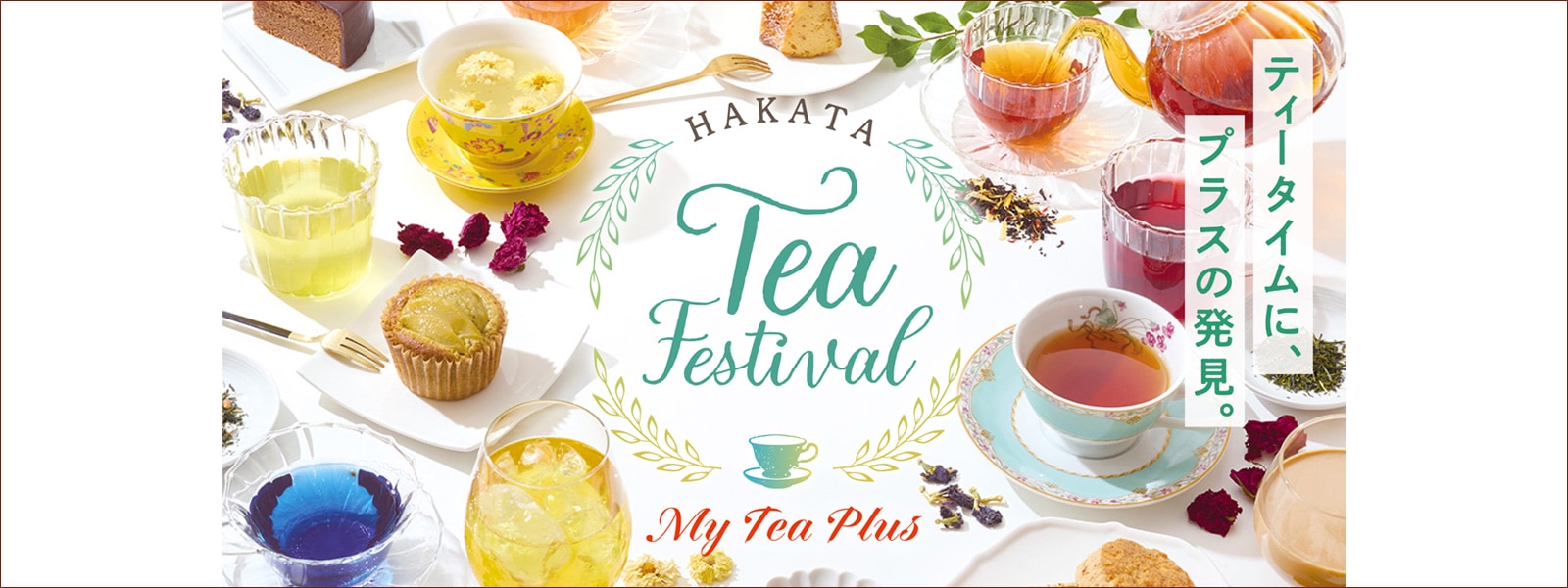 HAKATA Tea Festival