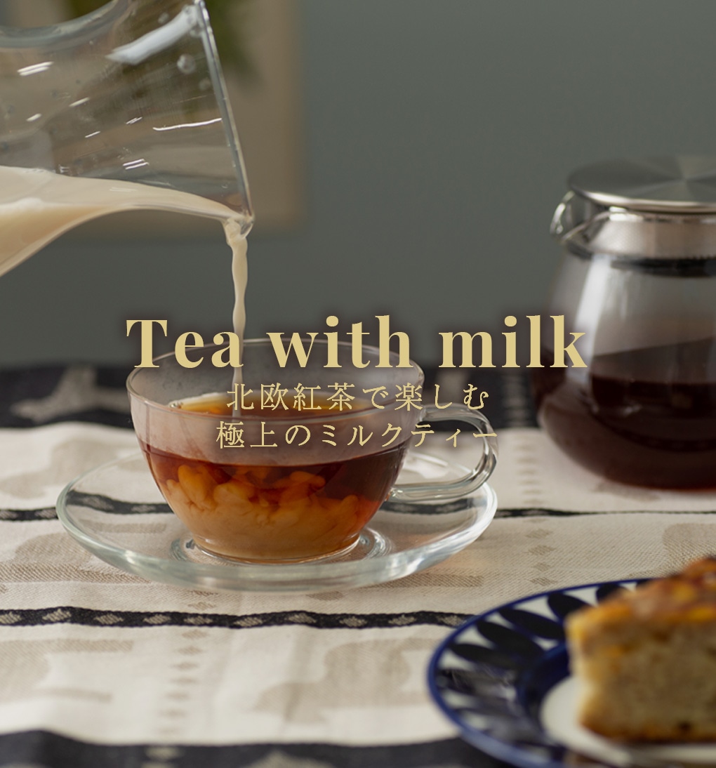 北欧紅茶オフィシャルサイト｜スウェーデン王室御用達