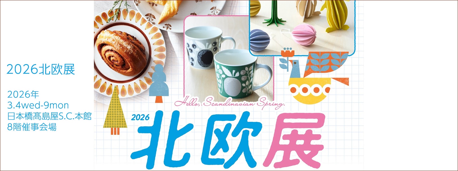 ���ܶ����粰�̲�Ÿ2026