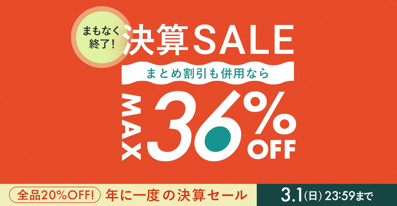 ����20%OFF�η軻�����볫���桪3��2�������ˤޤ�