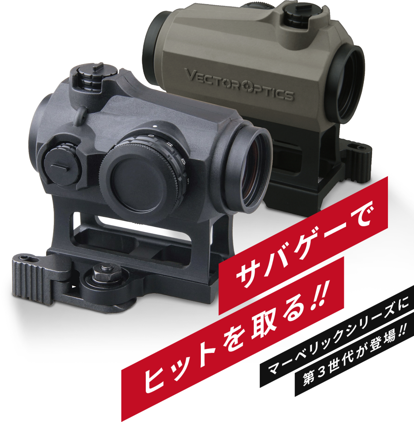 vector optics maverick gen3　ドットサイト