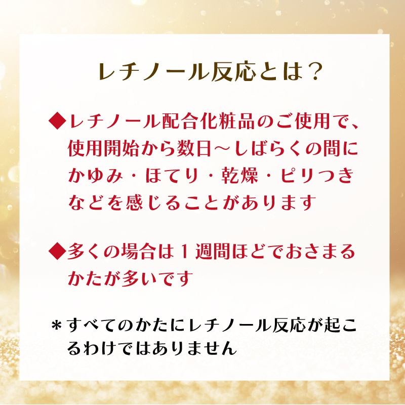 数量限定品]メディプラス エース（夜用レチノール美容液） の通販
