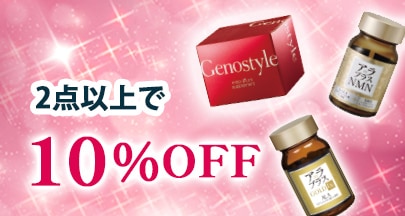 アラプラス ゴールドEX の通販| HOMEOSTYLE