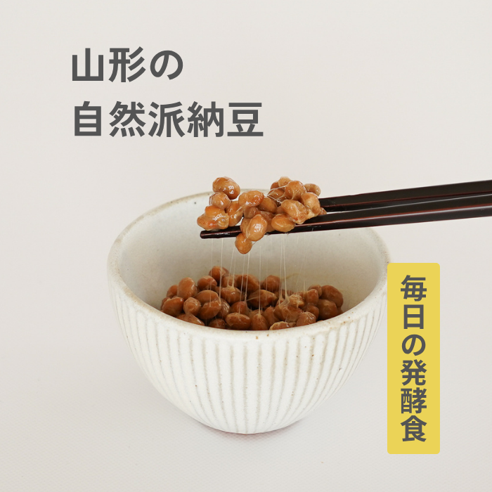 自然 納豆
