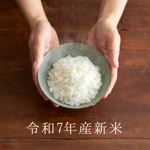 新米 お米 高級米