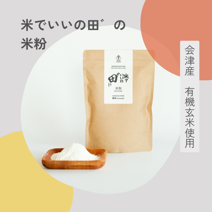米粉本田屋