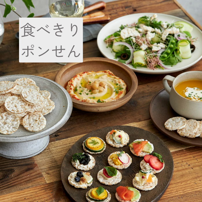 ポンせん ぽん菓子 スナック ヘルシー