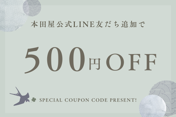LINE友だち登録とショップ会員登録のご案内