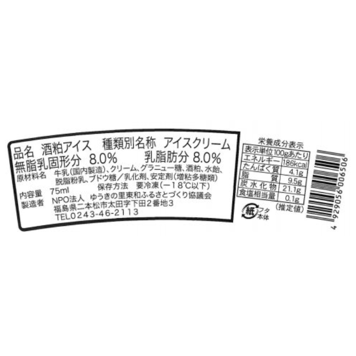 ブレンド茶「温」「健」「浄」 3種 本田屋 福島 会津 お取り寄せ ギフト