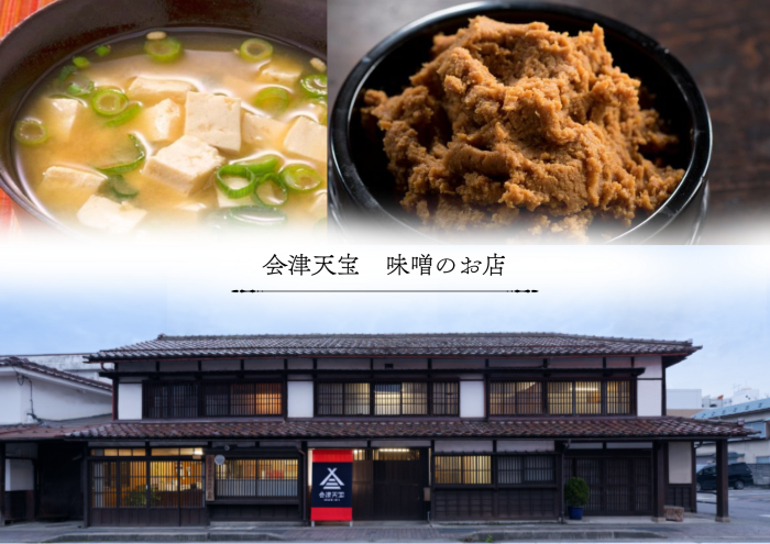 会津こしひかり味噌 4個 本田屋 福島 会津 お取り寄せ ギフト
