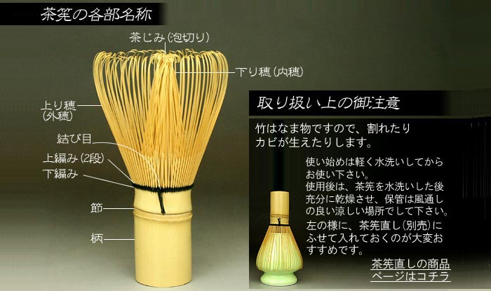 茶道具 茶筅 日本製 奈良 高山茶筌 数穂（70本立） 伝統工芸士 久保省 