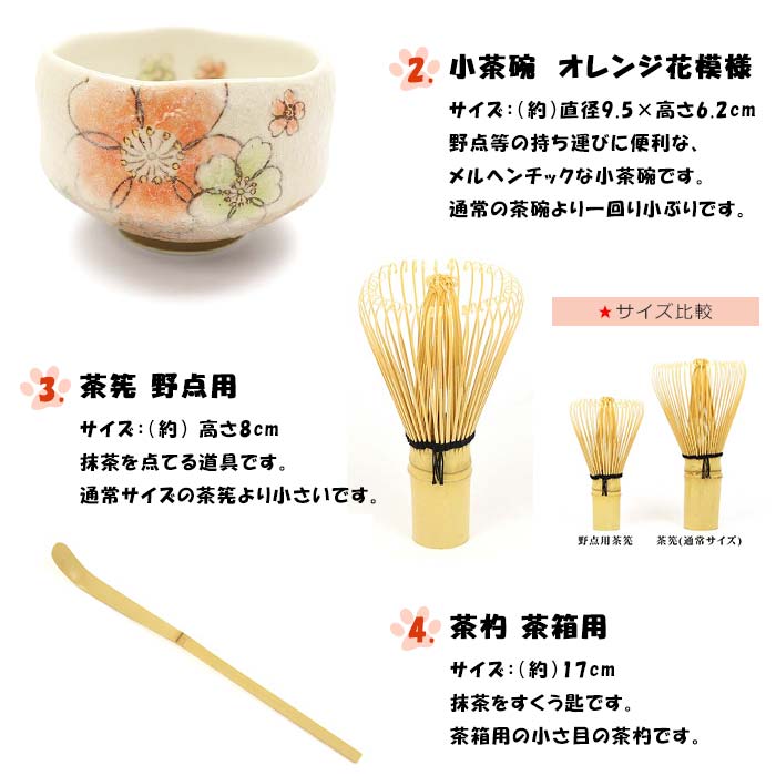 お茶道具セット - 食器