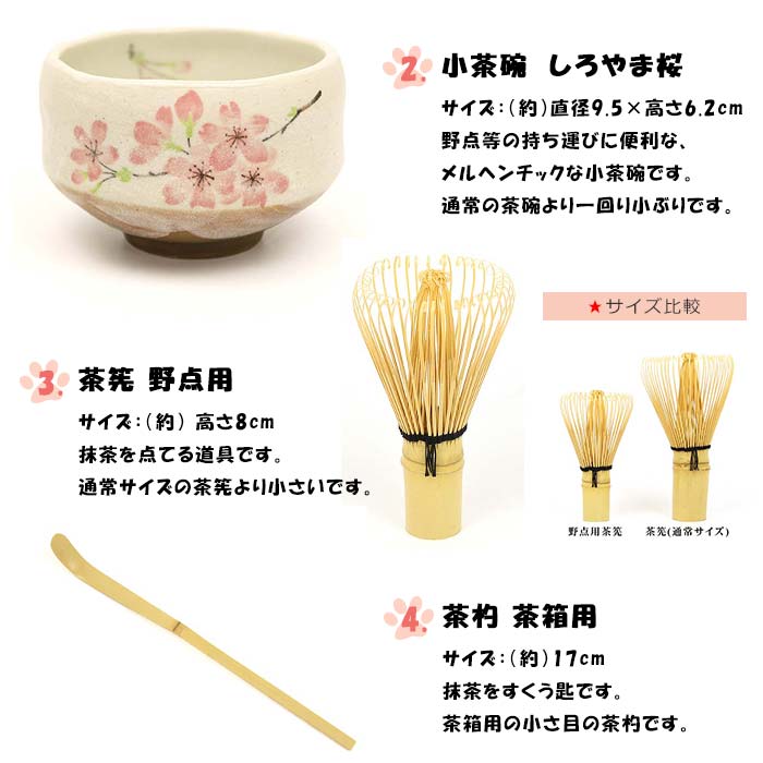 茶道道具 一式 セット 新品未使用 - 工芸品