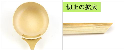 【サイズ交換ＯＫ】 Made in Japan 茶道具 柄杓 日本製 炉用 国産 3325-48 z learnrealjapanese.com
