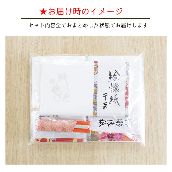 茶道具 懐紙 懐紙セット 5帖 新春を彩る 干支御題 おまけ付き 福袋 2023 茶道具セット お稽古 練習 茶道 干支 卯 友 御題 干支懐紙  （x）（z） 【別倉庫発送】 | 茶道具,懐紙,懐紙セット | 抹茶・茶道具販売の老舗お茶の『ほんぢ園』公式通販