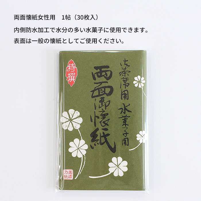 茶道具 懐紙 涼夏 懐紙セット 懐紙5帖 茶道 セット 夏 絵懐紙 夏 夏の風物詩 季節の懐紙 お稽古 練習用 茶会 【別倉庫発送】（x）（z） |  茶道具,懐紙,懐紙セット | 抹茶・茶道具販売の老舗お茶の『ほんぢ園』公式通販